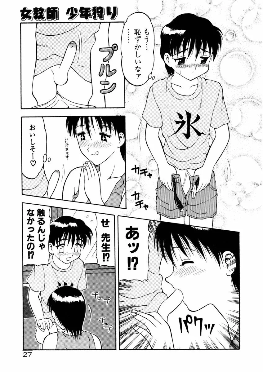 COMIC プペポ 29ページ