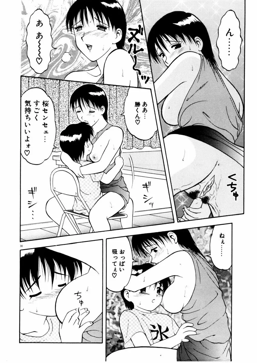 COMIC プペポ 32ページ