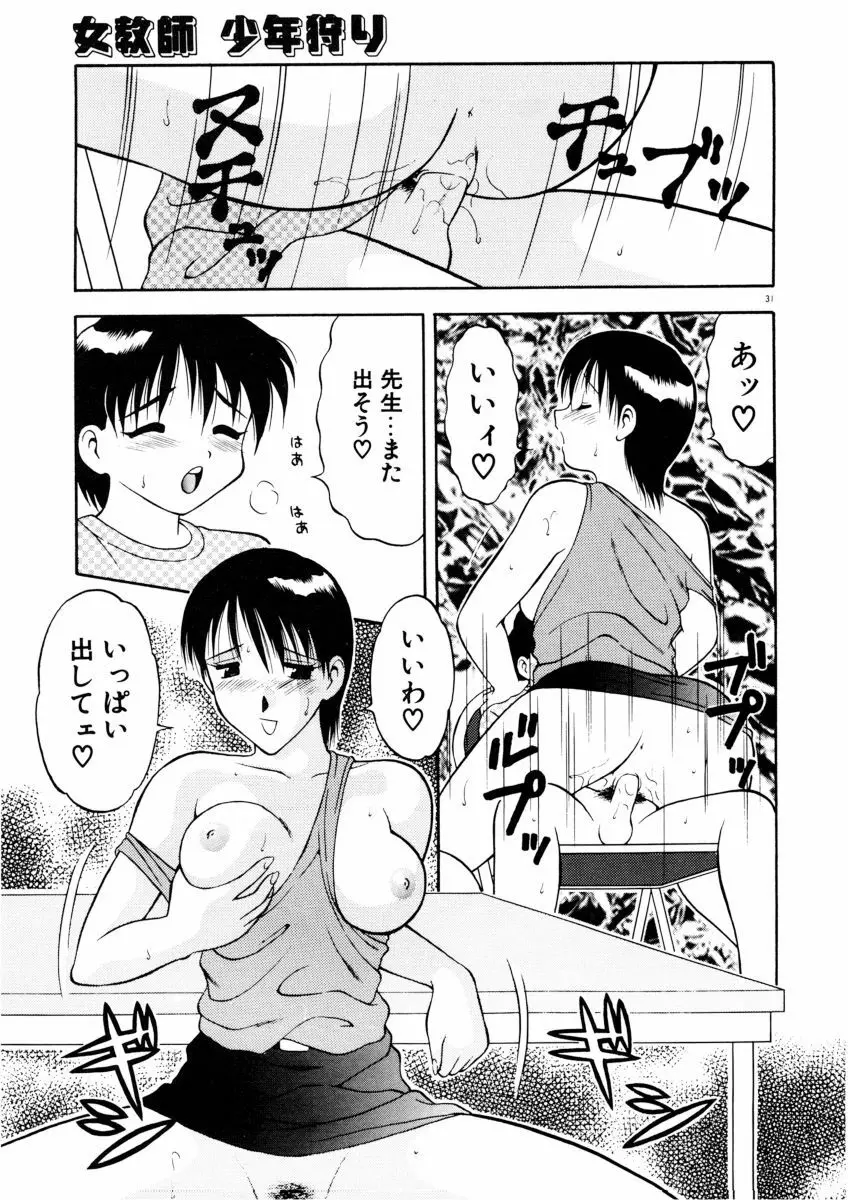 COMIC プペポ 33ページ