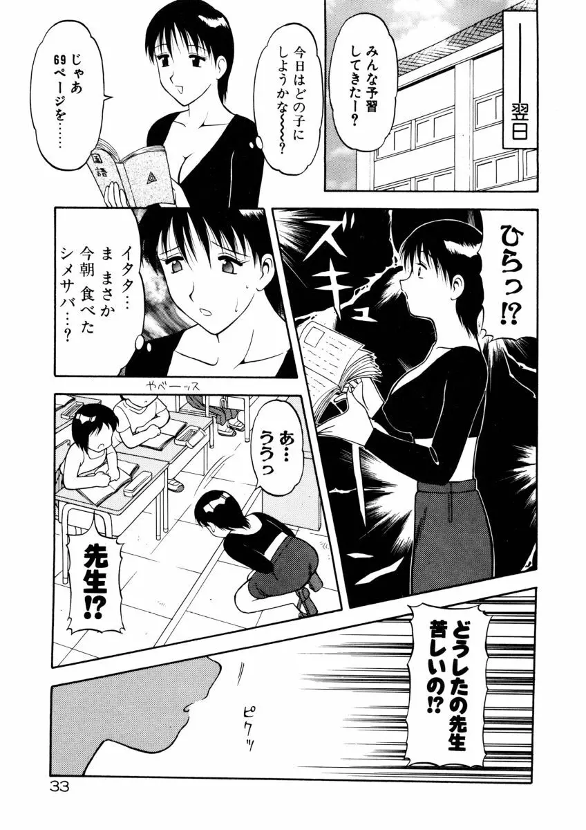 COMIC プペポ 35ページ