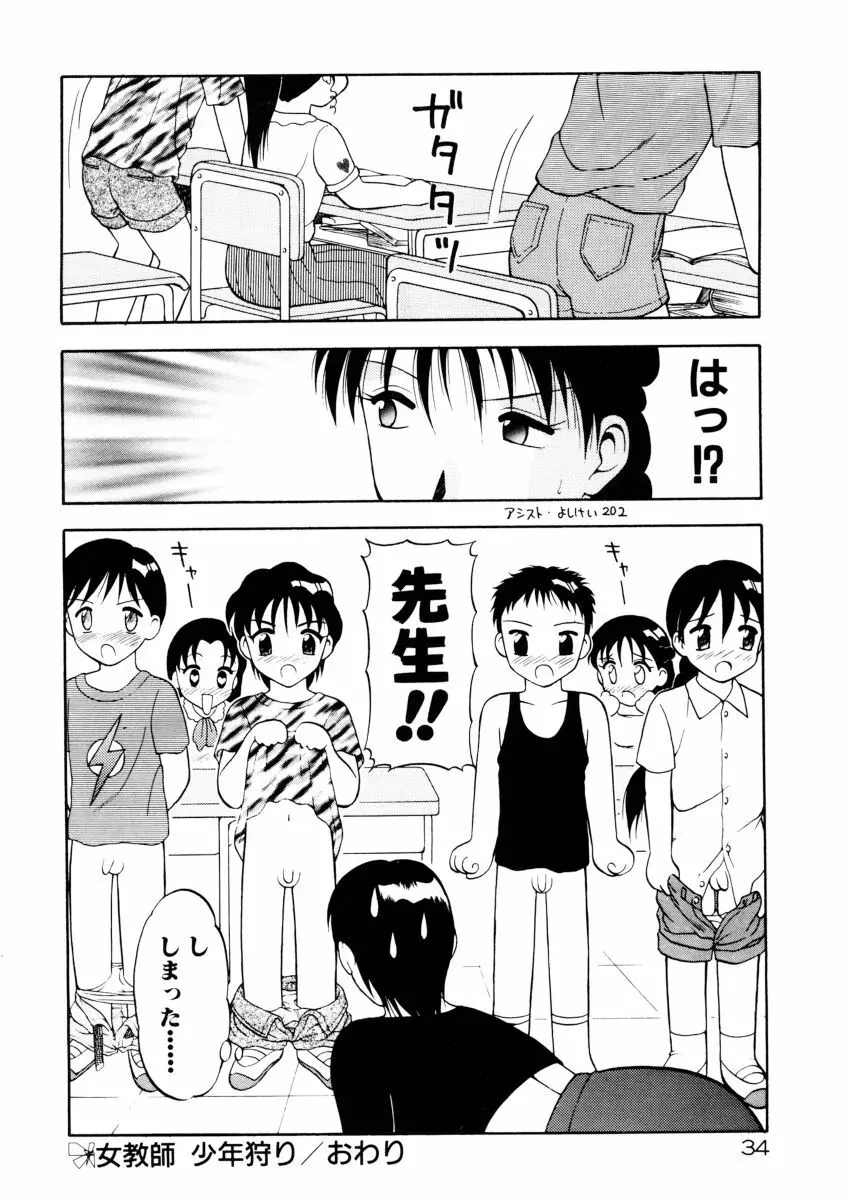 COMIC プペポ 36ページ