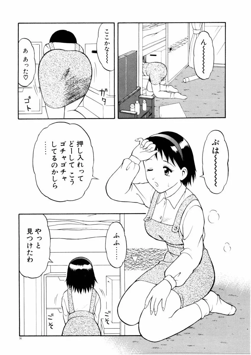 COMIC プペポ 38ページ