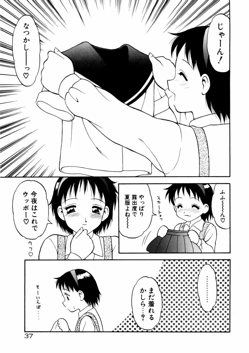 COMIC プペポ 39ページ