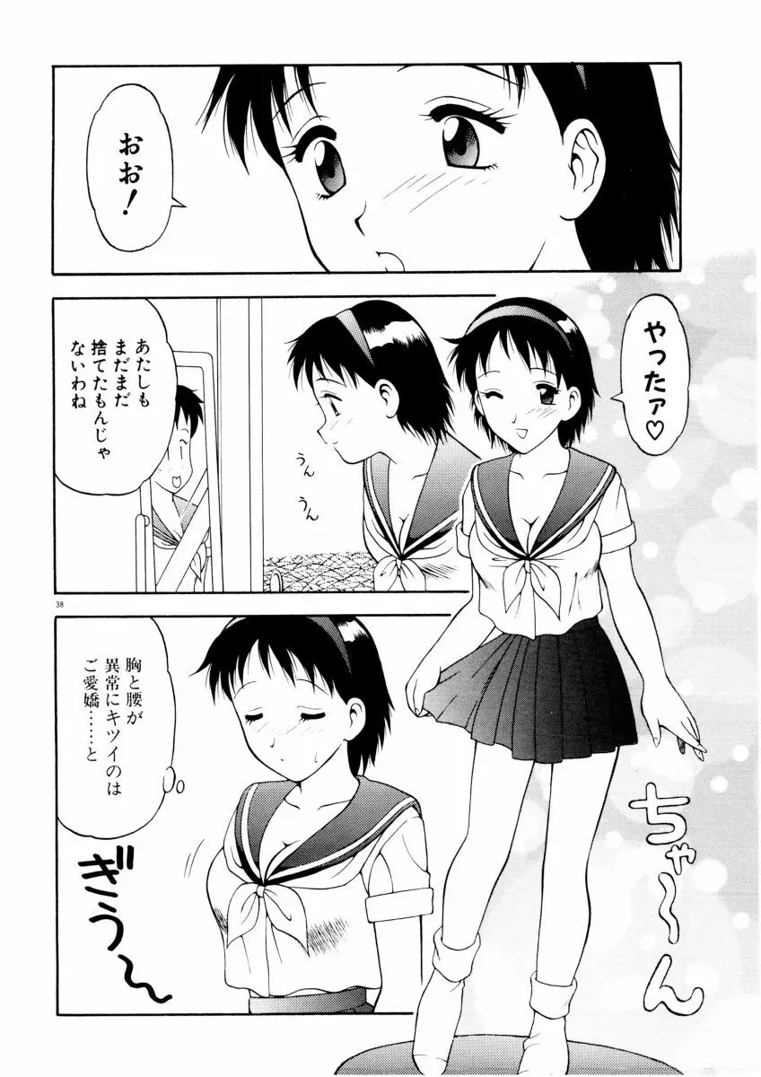 COMIC プペポ 40ページ