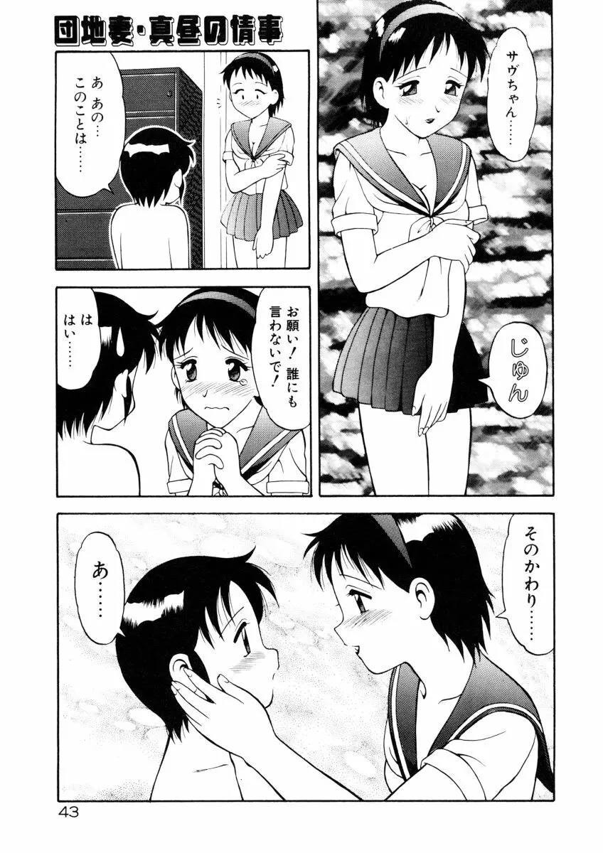 COMIC プペポ 45ページ