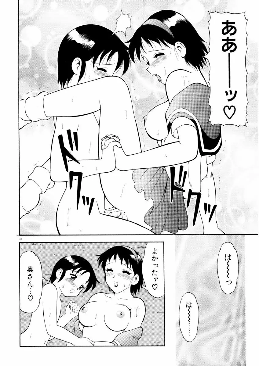 COMIC プペポ 50ページ