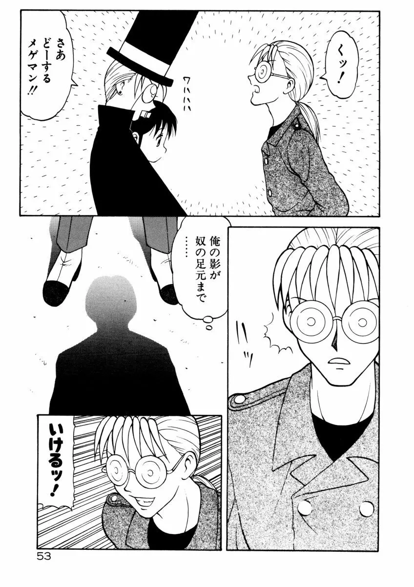 COMIC プペポ 55ページ