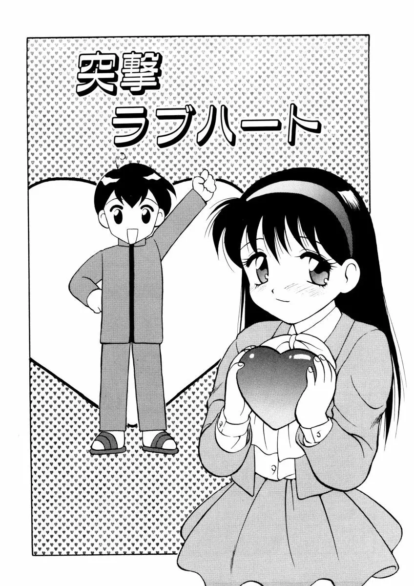 COMIC プペポ 6ページ