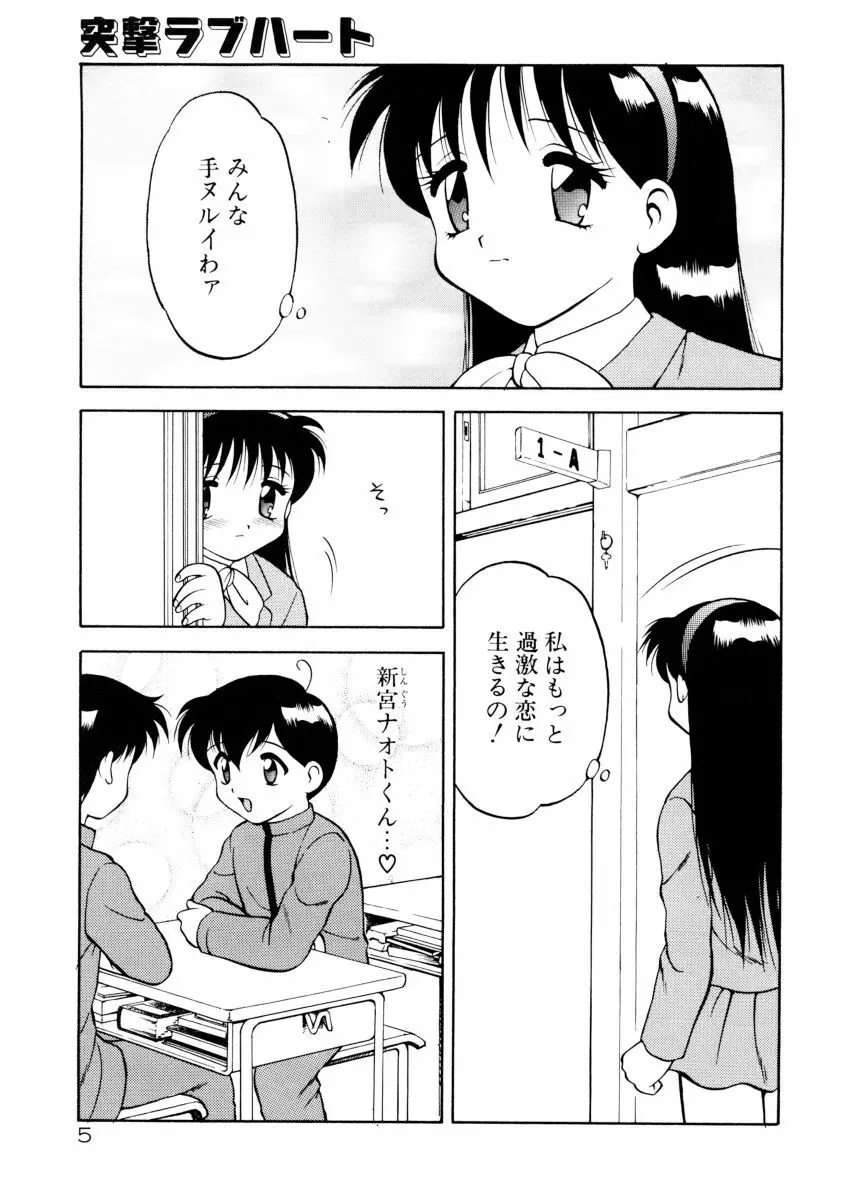 COMIC プペポ 7ページ