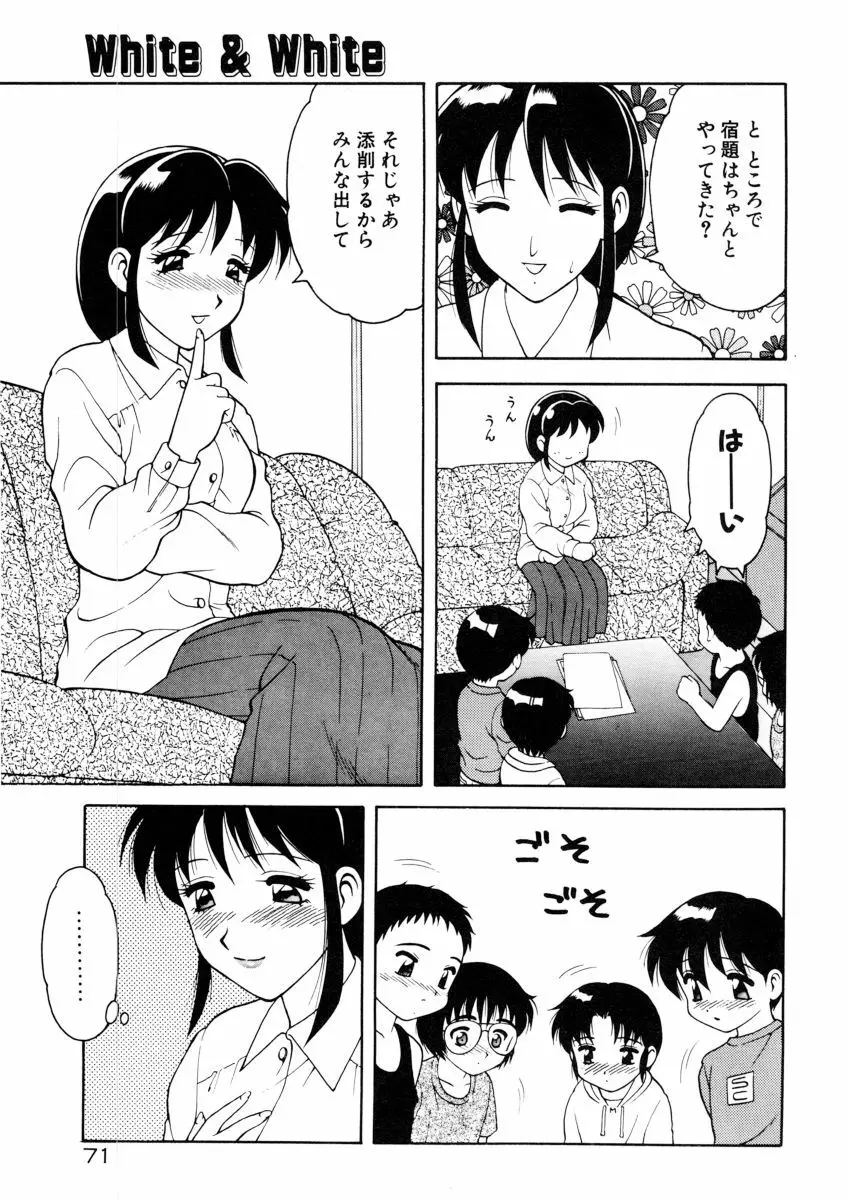 COMIC プペポ 73ページ