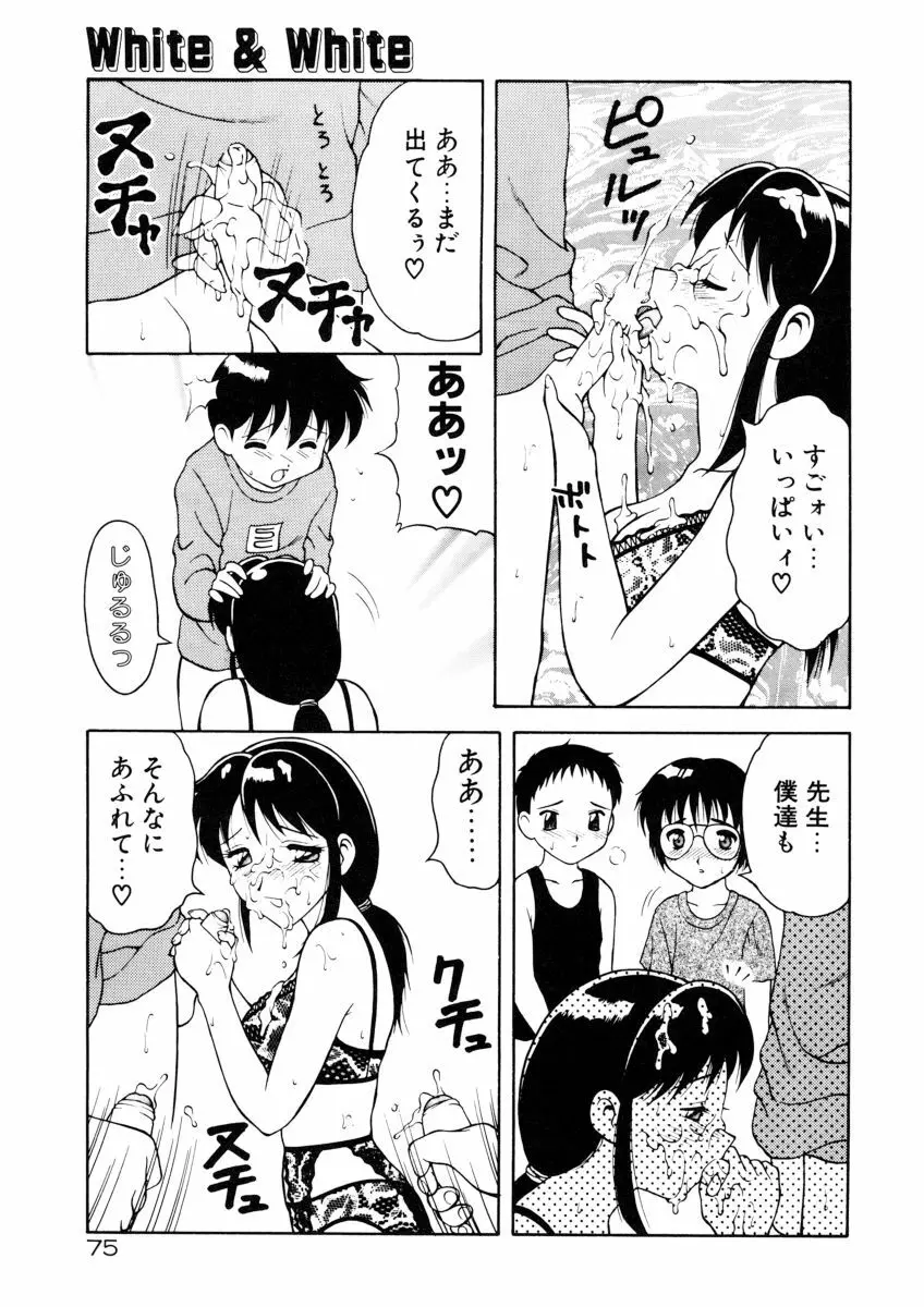 COMIC プペポ 77ページ