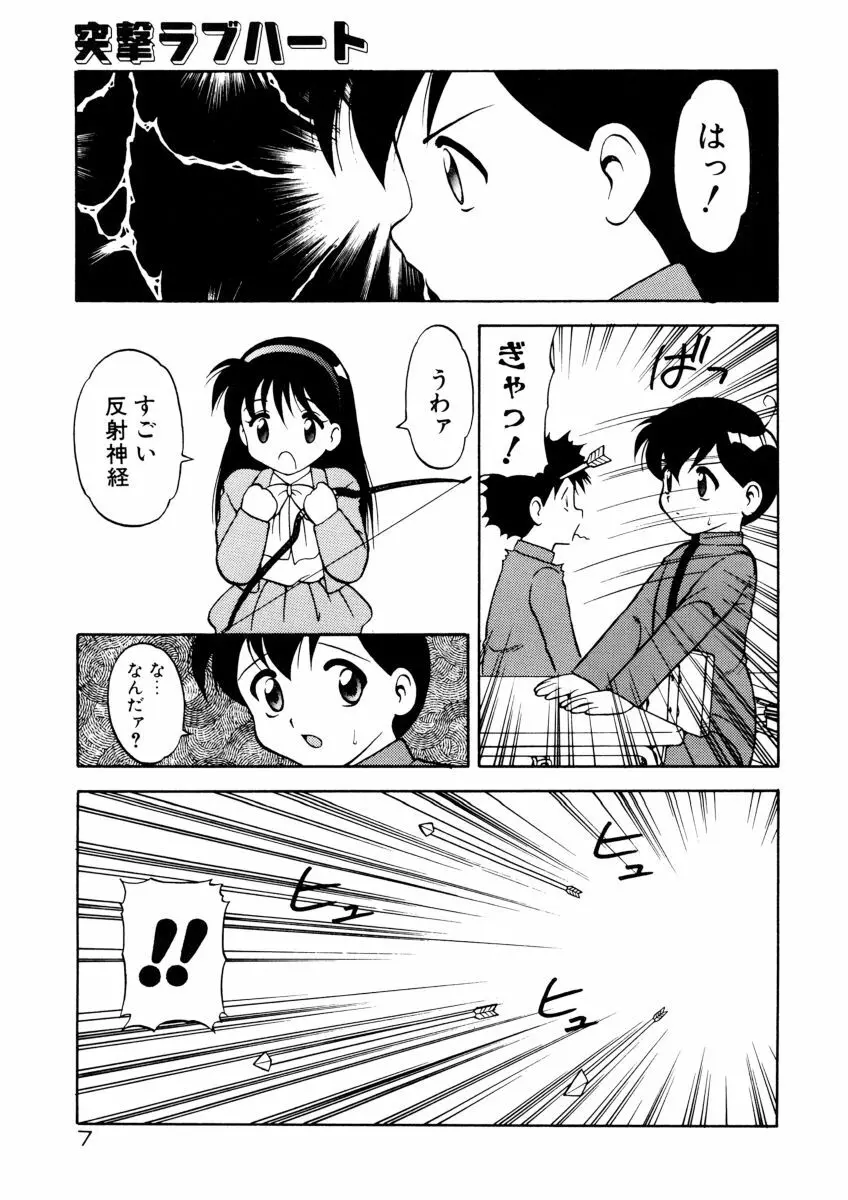 COMIC プペポ 9ページ