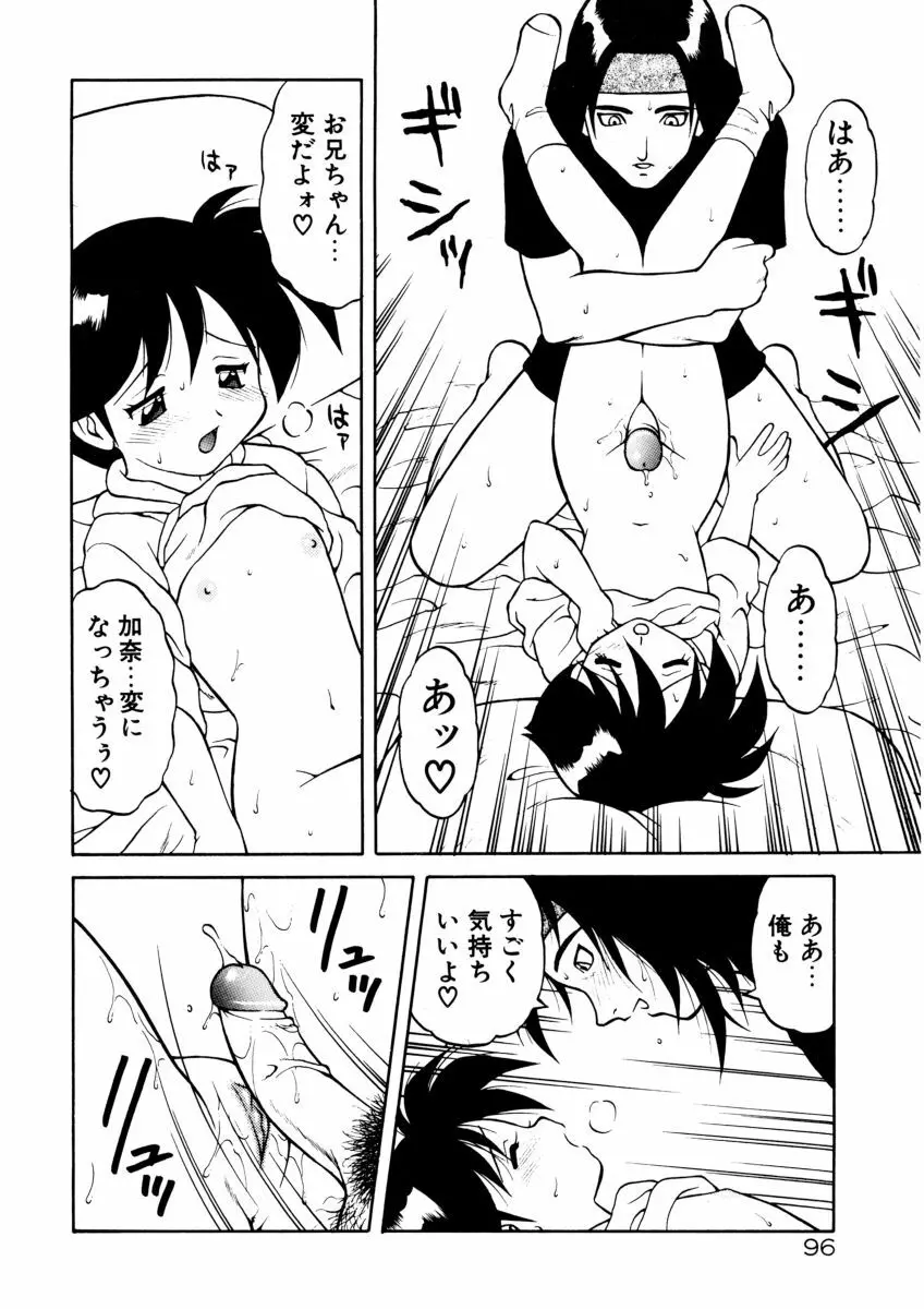 COMIC プペポ 98ページ