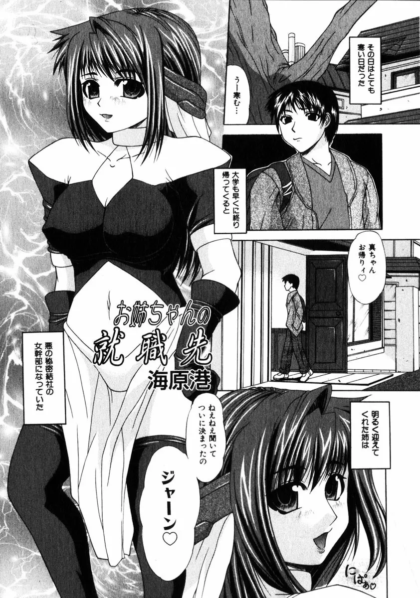 COMIC HimeDorobou 2005-01 Vol.099 106ページ