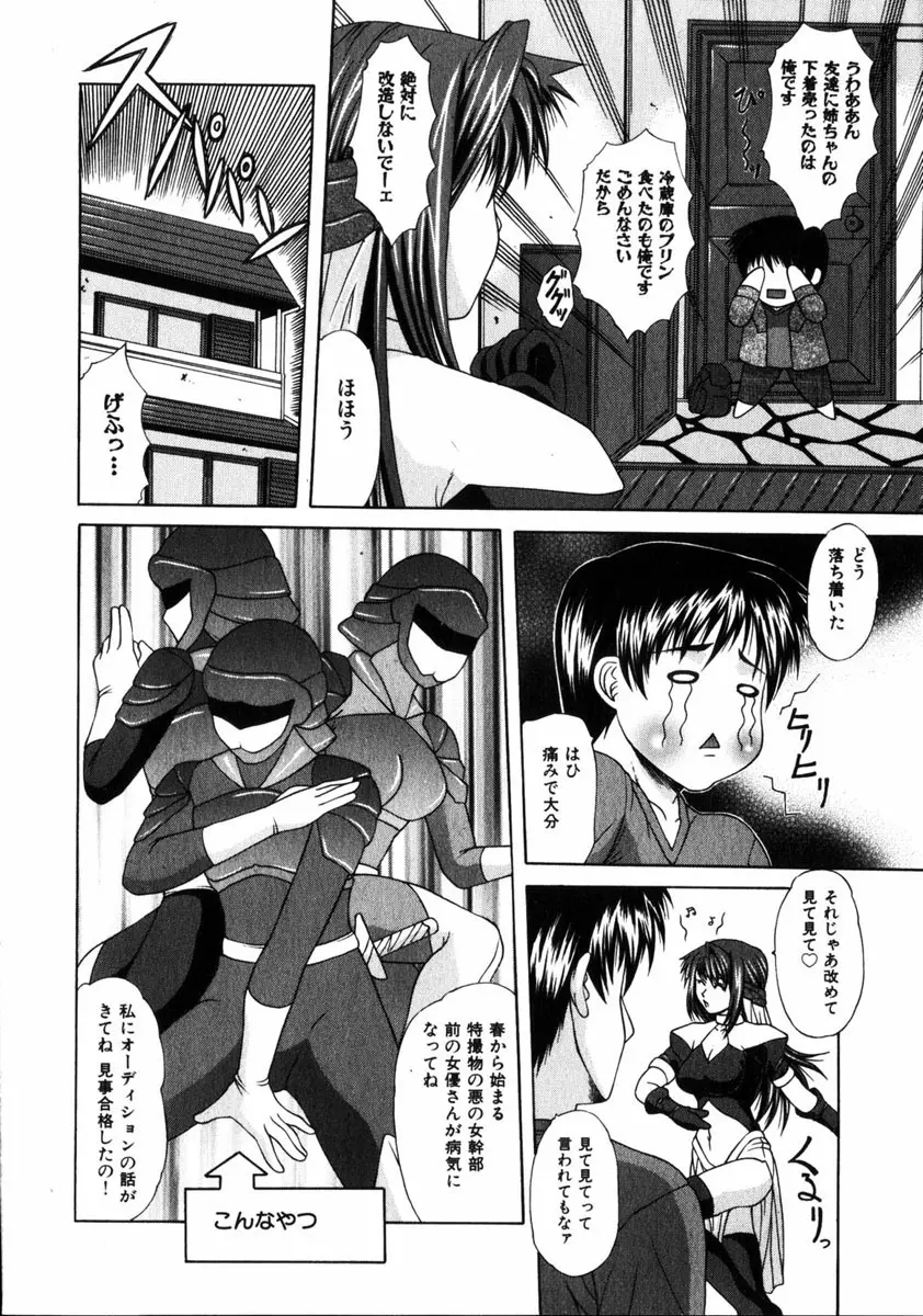 COMIC HimeDorobou 2005-01 Vol.099 107ページ