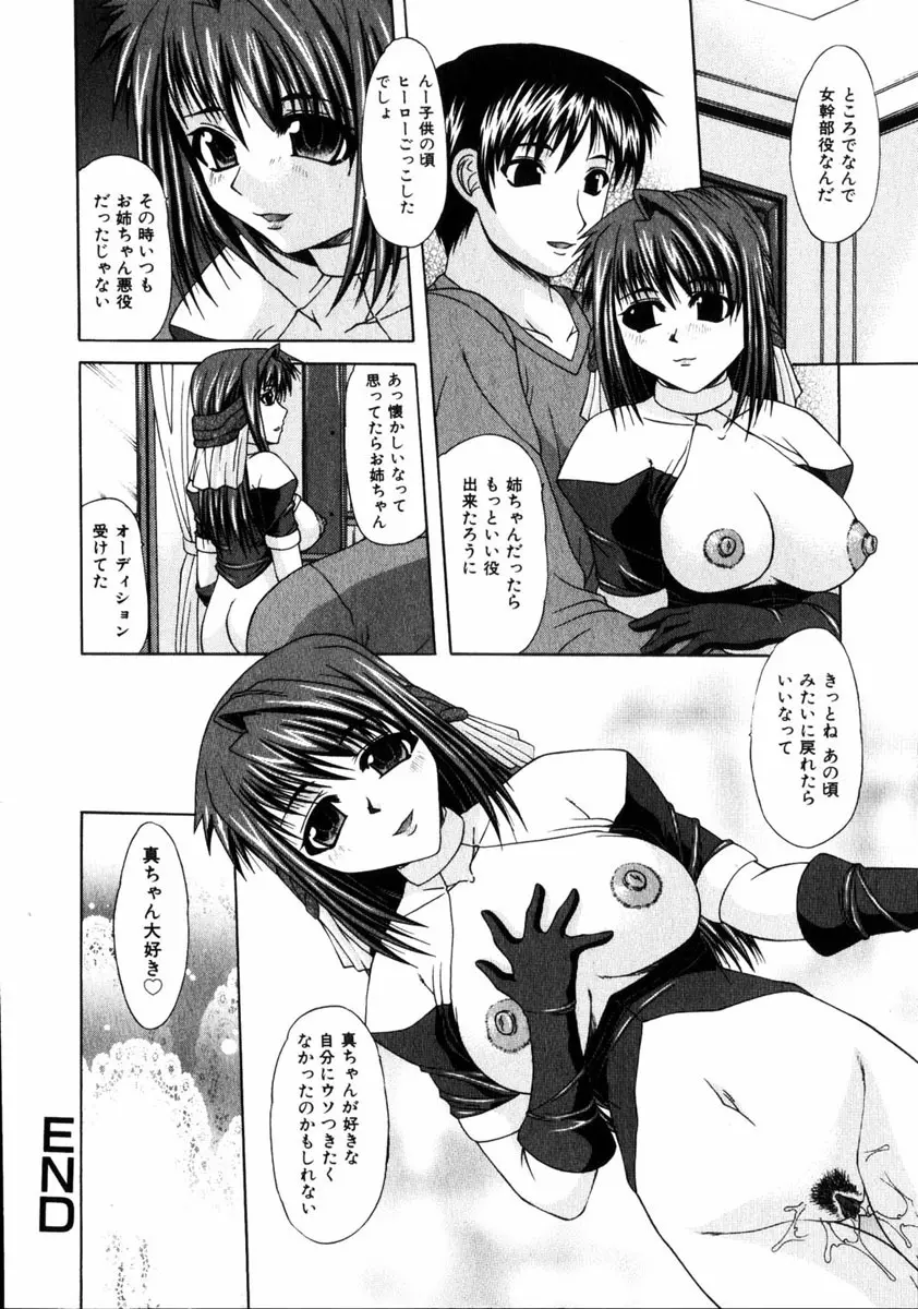 COMIC HimeDorobou 2005-01 Vol.099 121ページ