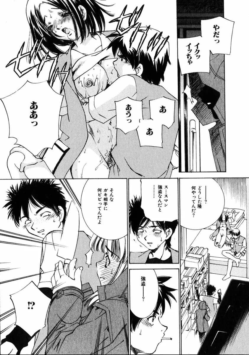 COMIC HimeDorobou 2005-01 Vol.099 125ページ