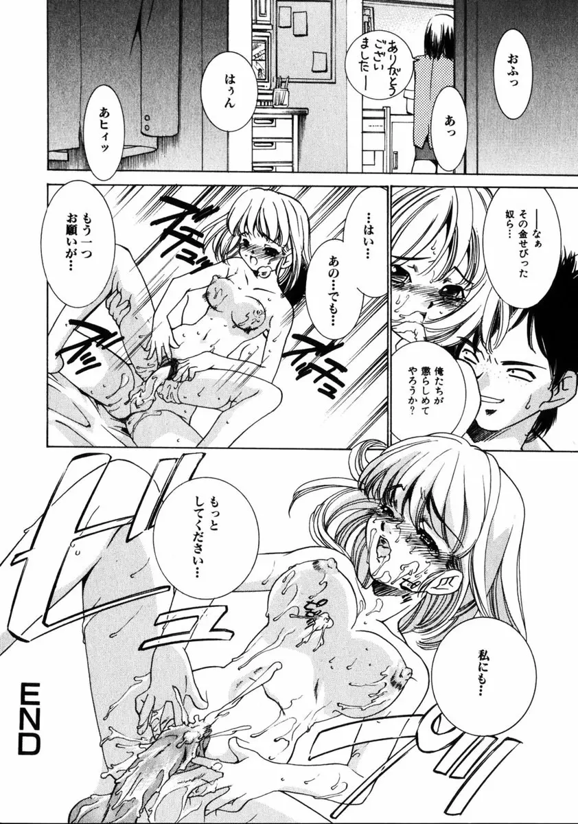 COMIC HimeDorobou 2005-01 Vol.099 137ページ