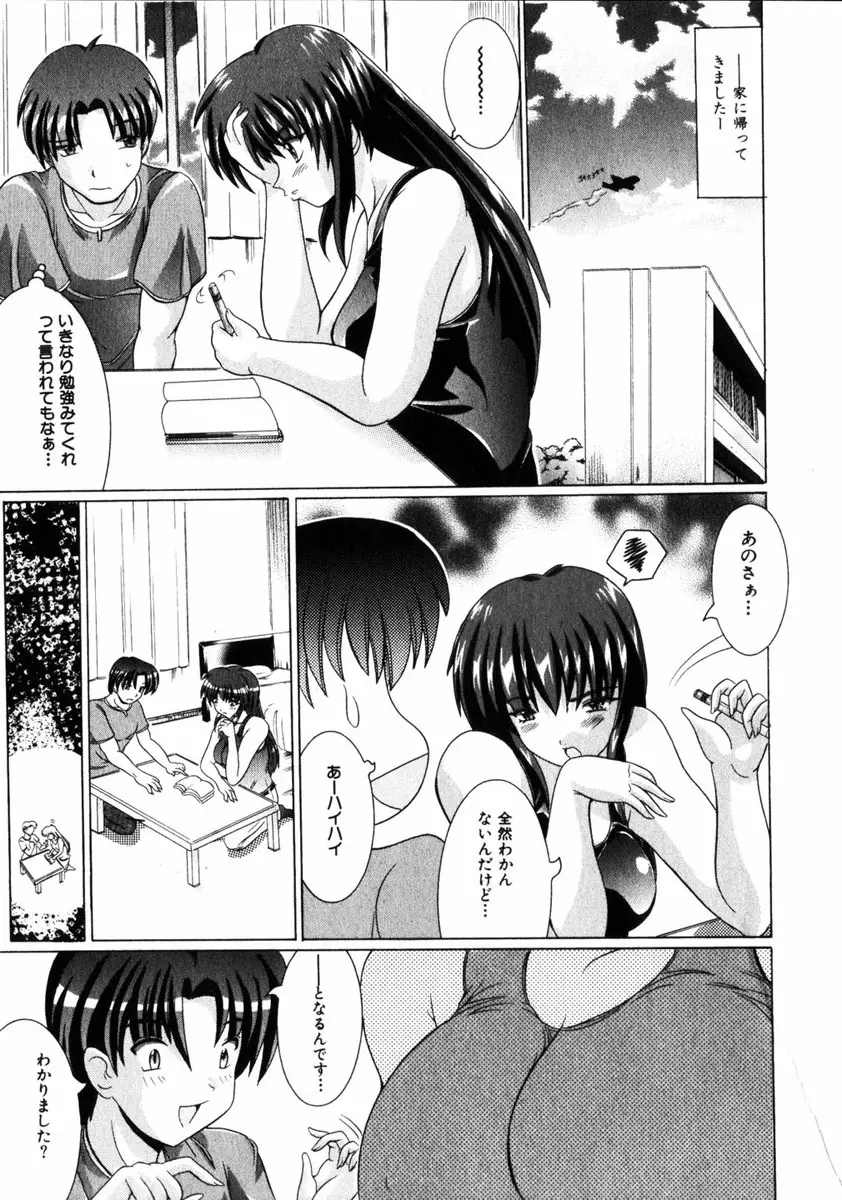 COMIC HimeDorobou 2005-01 Vol.099 140ページ