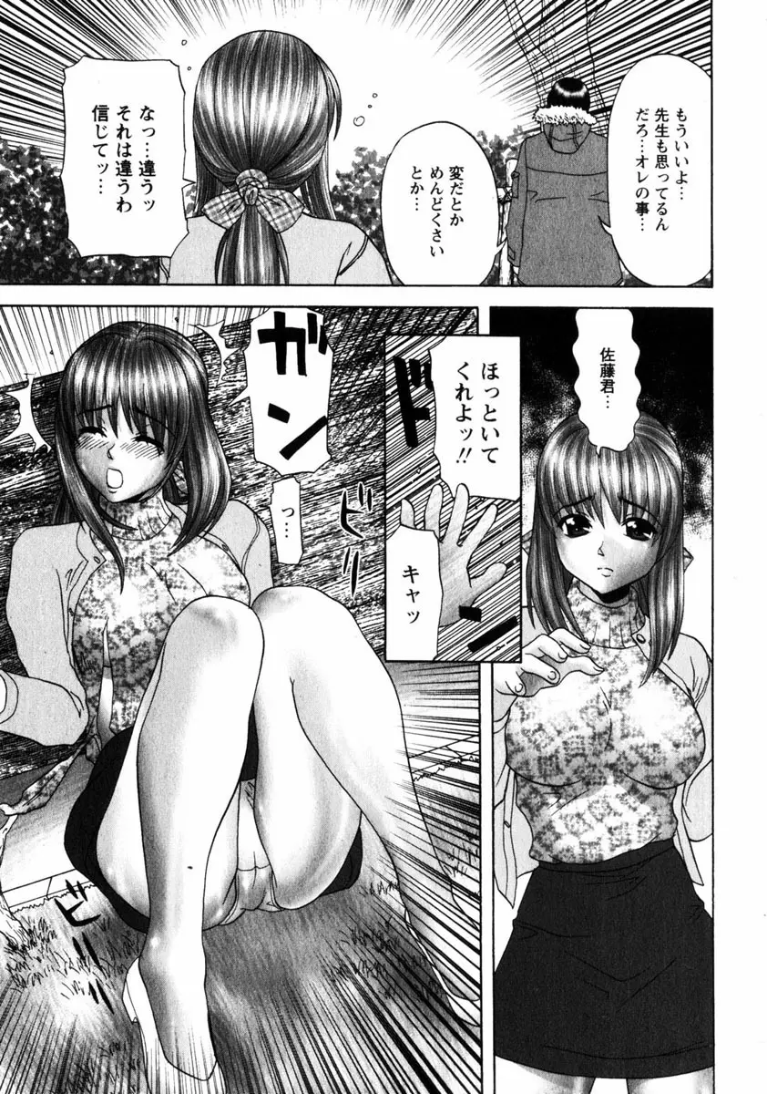 COMIC HimeDorobou 2005-01 Vol.099 156ページ