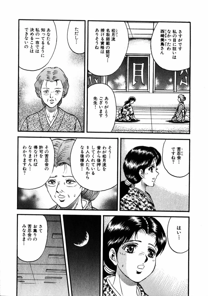 COMIC HimeDorobou 2005-01 Vol.099 171ページ