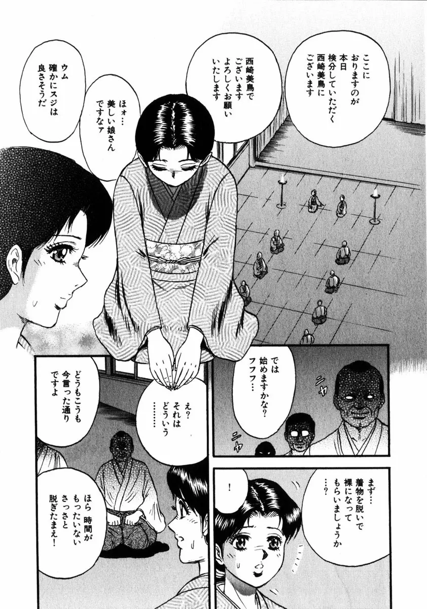 COMIC HimeDorobou 2005-01 Vol.099 172ページ