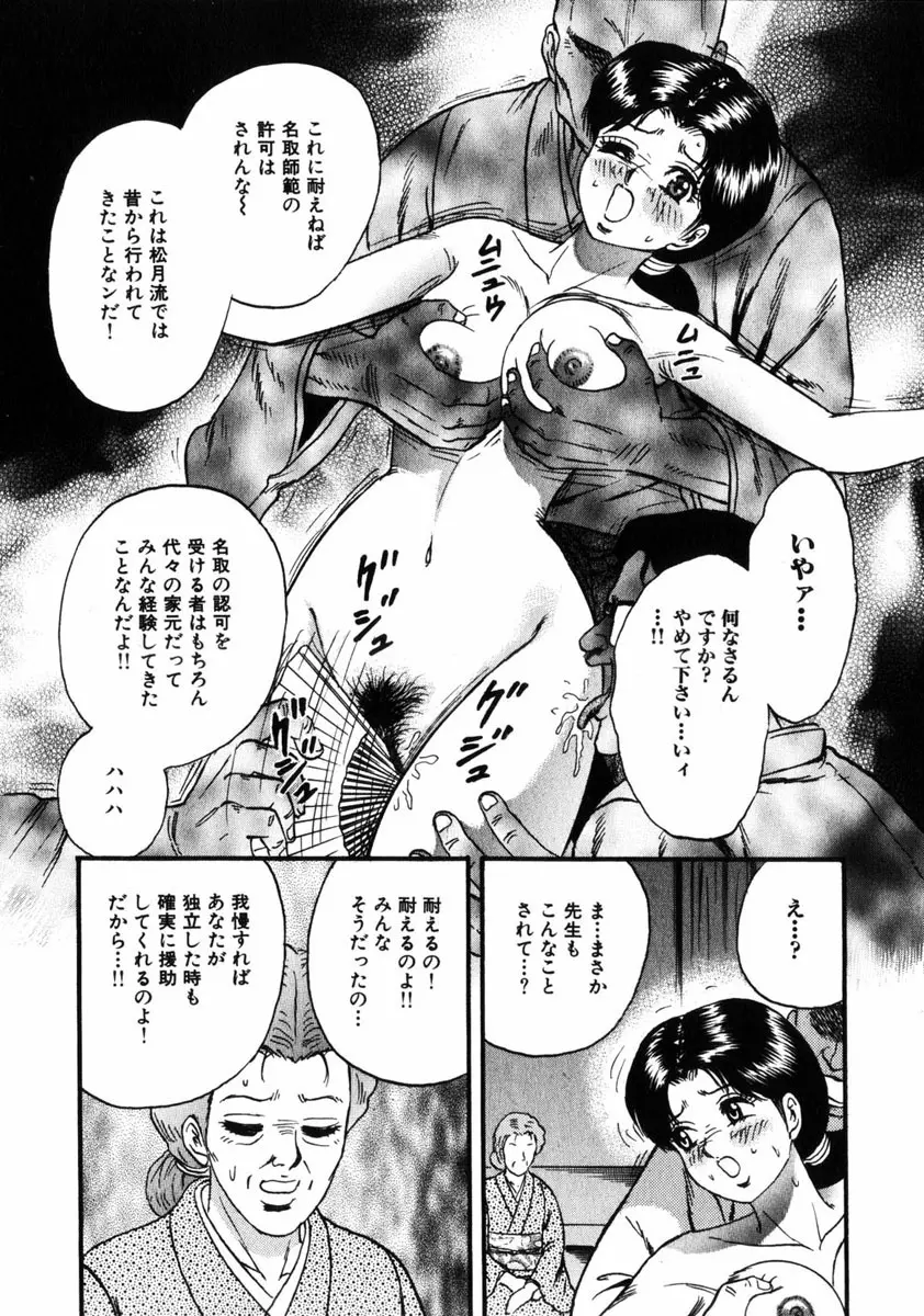 COMIC HimeDorobou 2005-01 Vol.099 176ページ