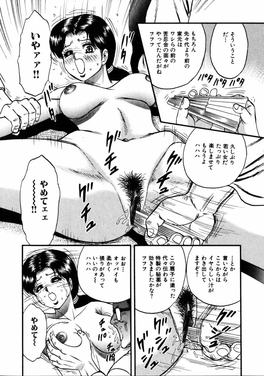 COMIC HimeDorobou 2005-01 Vol.099 177ページ