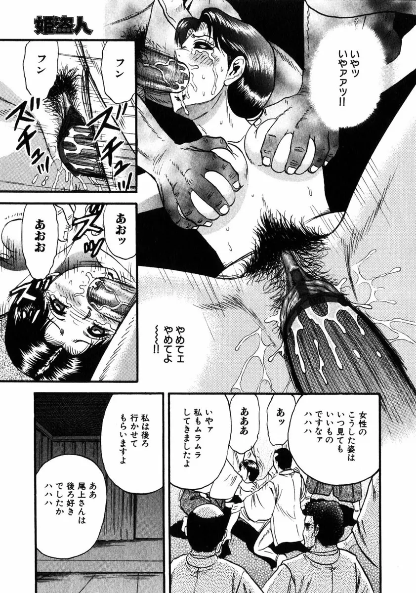 COMIC HimeDorobou 2005-01 Vol.099 180ページ