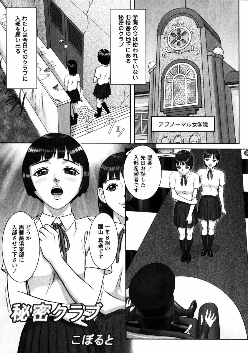 COMIC HimeDorobou 2005-01 Vol.099 186ページ