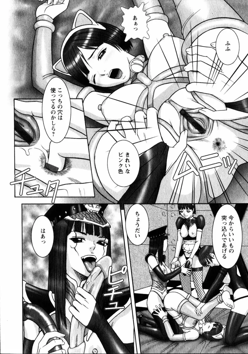 COMIC HimeDorobou 2005-01 Vol.099 191ページ