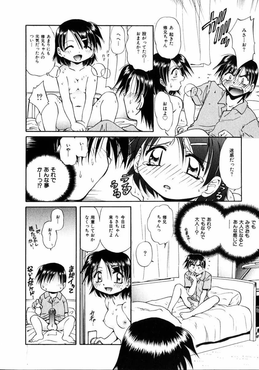 COMIC HimeDorobou 2005-01 Vol.099 205ページ