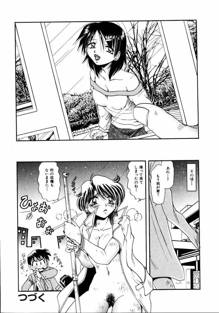 COMIC HimeDorobou 2005-01 Vol.099 217ページ