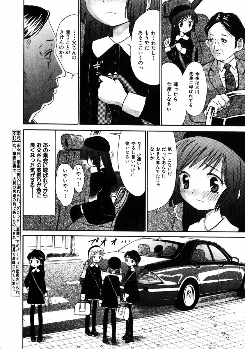 COMIC HimeDorobou 2005-01 Vol.099 23ページ