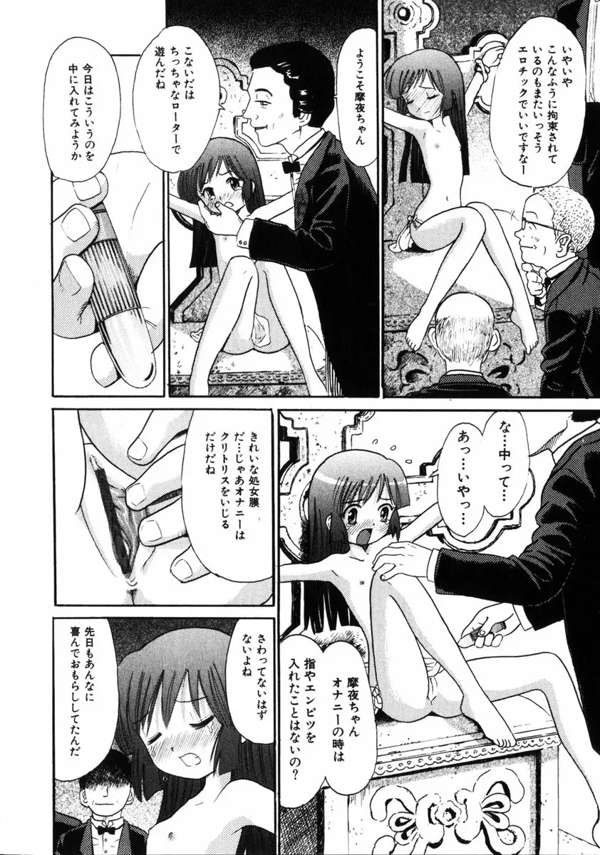 COMIC HimeDorobou 2005-01 Vol.099 25ページ