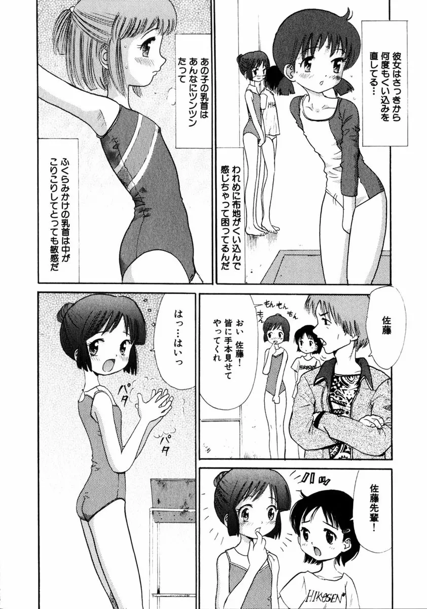 COMIC HimeDorobou 2005-01 Vol.099 31ページ