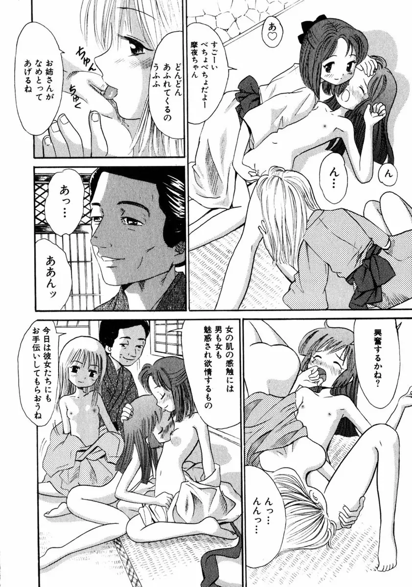 COMIC HimeDorobou 2005-01 Vol.099 35ページ