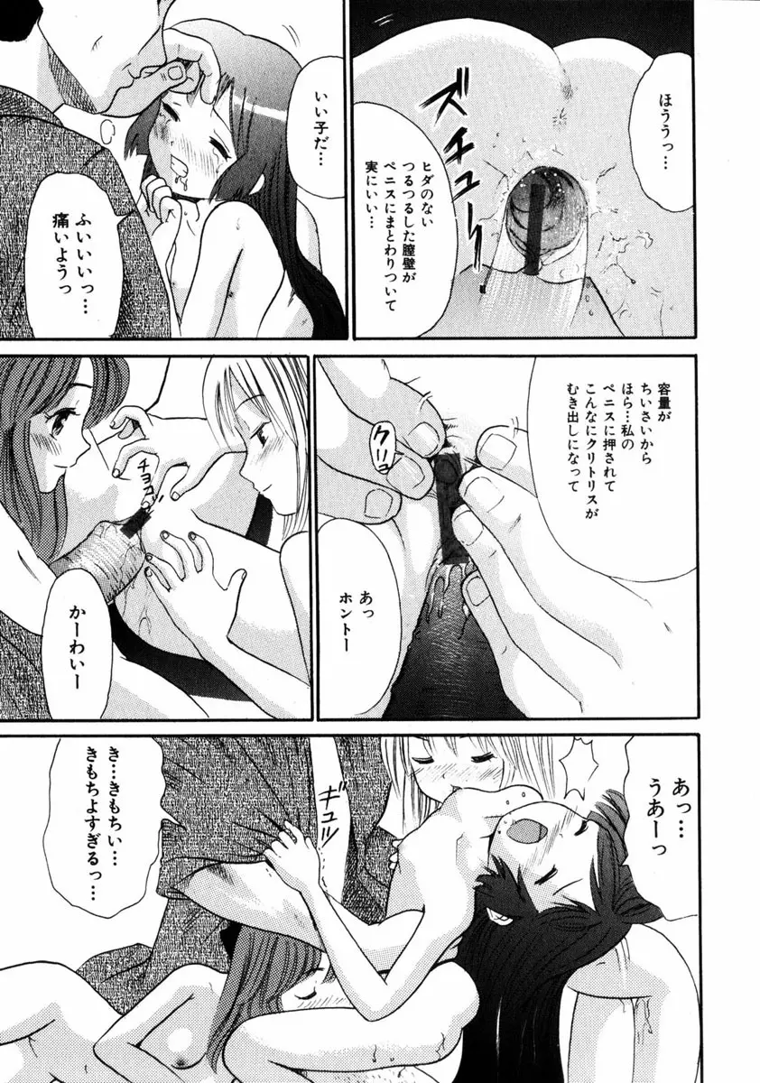 COMIC HimeDorobou 2005-01 Vol.099 38ページ