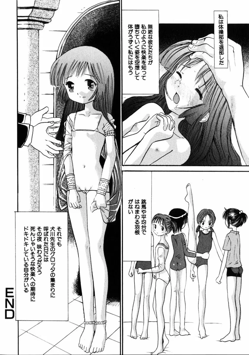 COMIC HimeDorobou 2005-01 Vol.099 41ページ