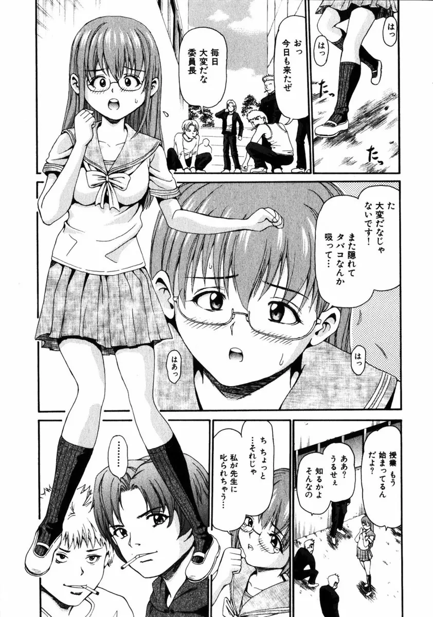 COMIC HimeDorobou 2005-01 Vol.099 58ページ