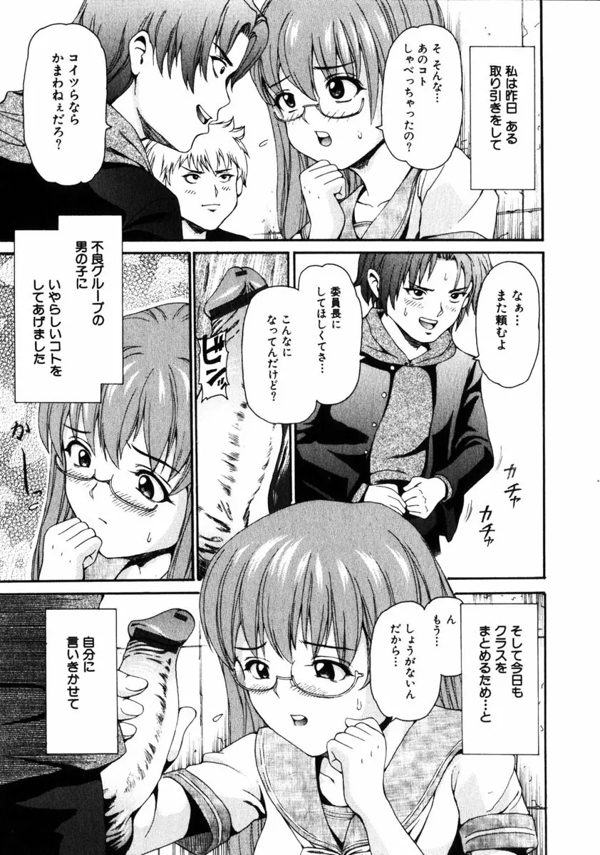 COMIC HimeDorobou 2005-01 Vol.099 60ページ