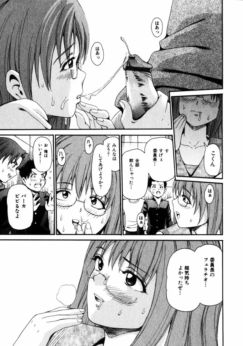 COMIC HimeDorobou 2005-01 Vol.099 62ページ