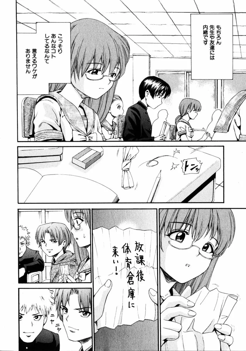 COMIC HimeDorobou 2005-01 Vol.099 63ページ