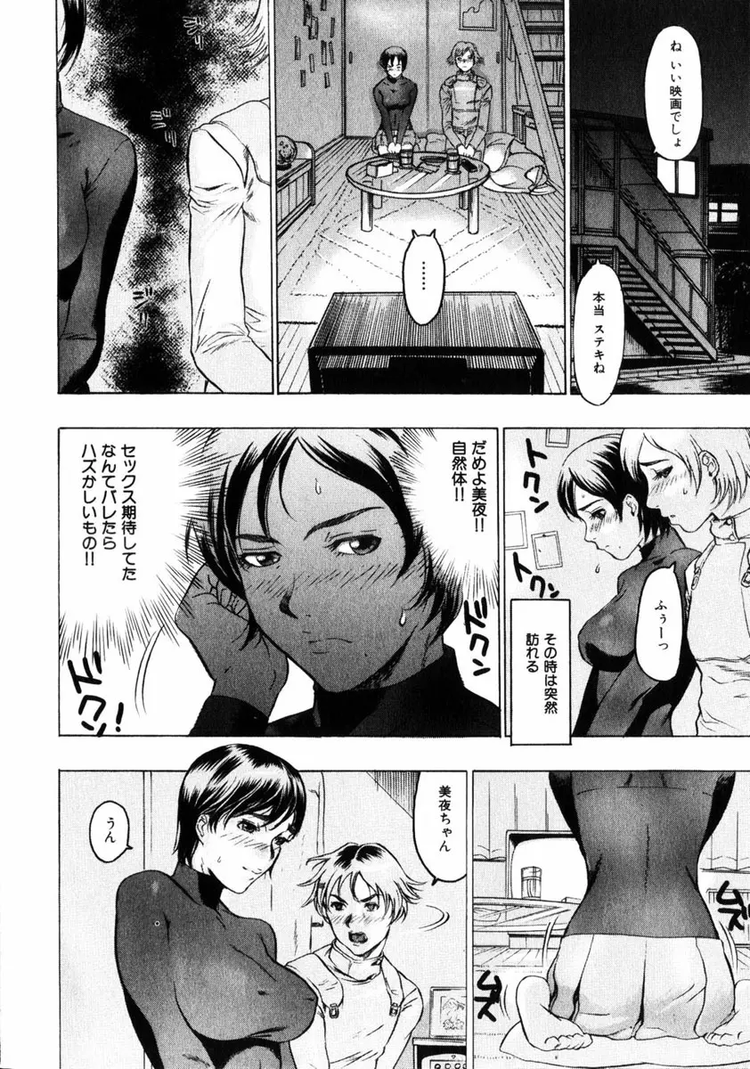 COMIC HimeDorobou 2005-01 Vol.099 7ページ