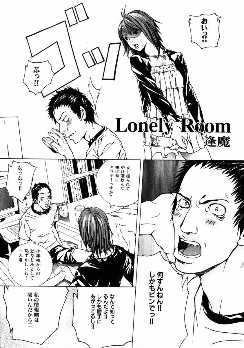 COMIC HimeDorobou 2005-01 Vol.099 75ページ