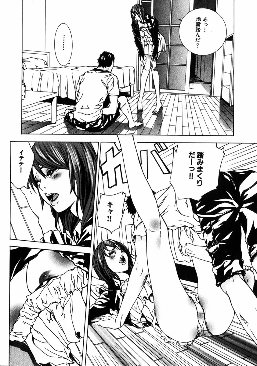 COMIC HimeDorobou 2005-01 Vol.099 77ページ