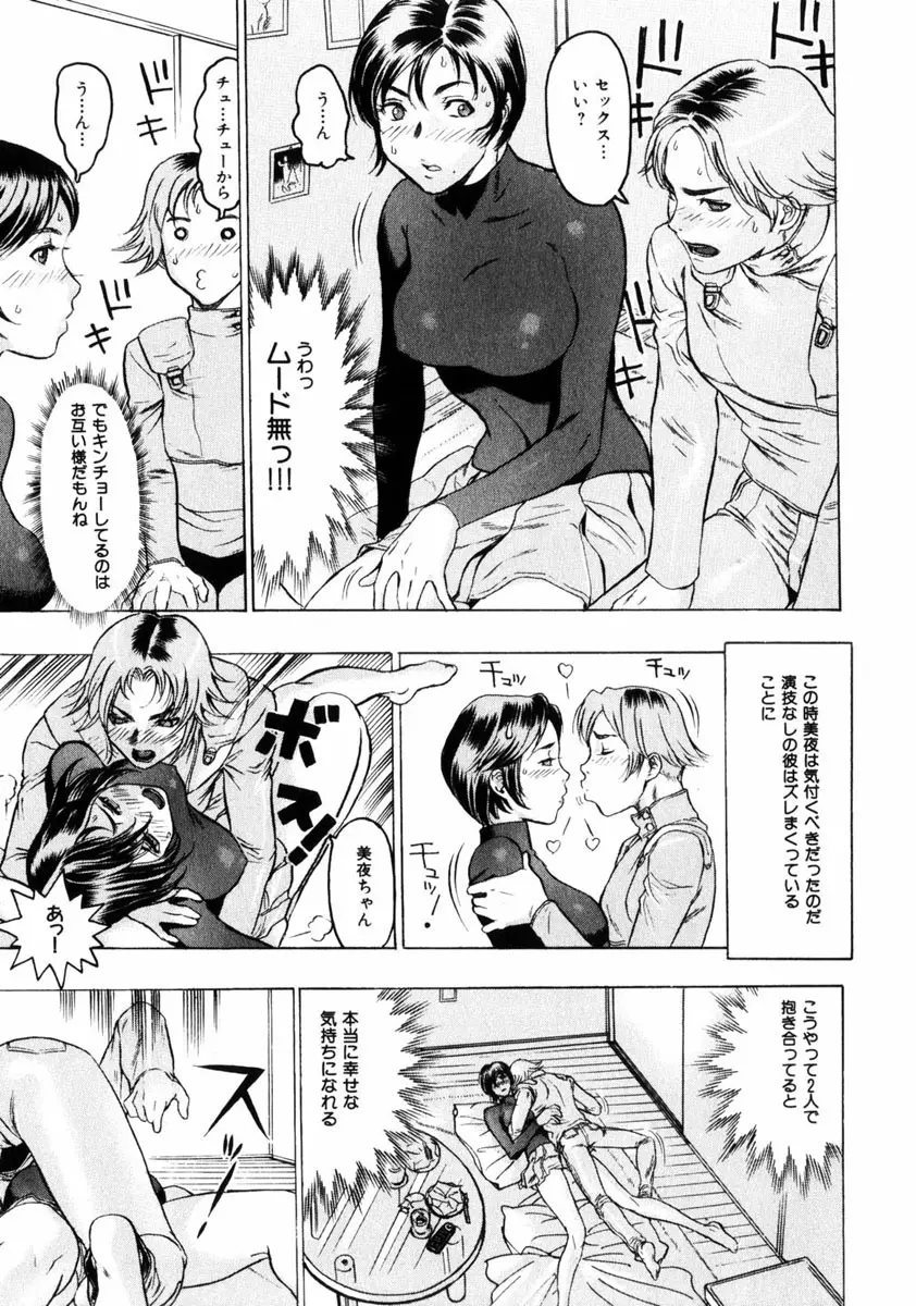 COMIC HimeDorobou 2005-01 Vol.099 8ページ