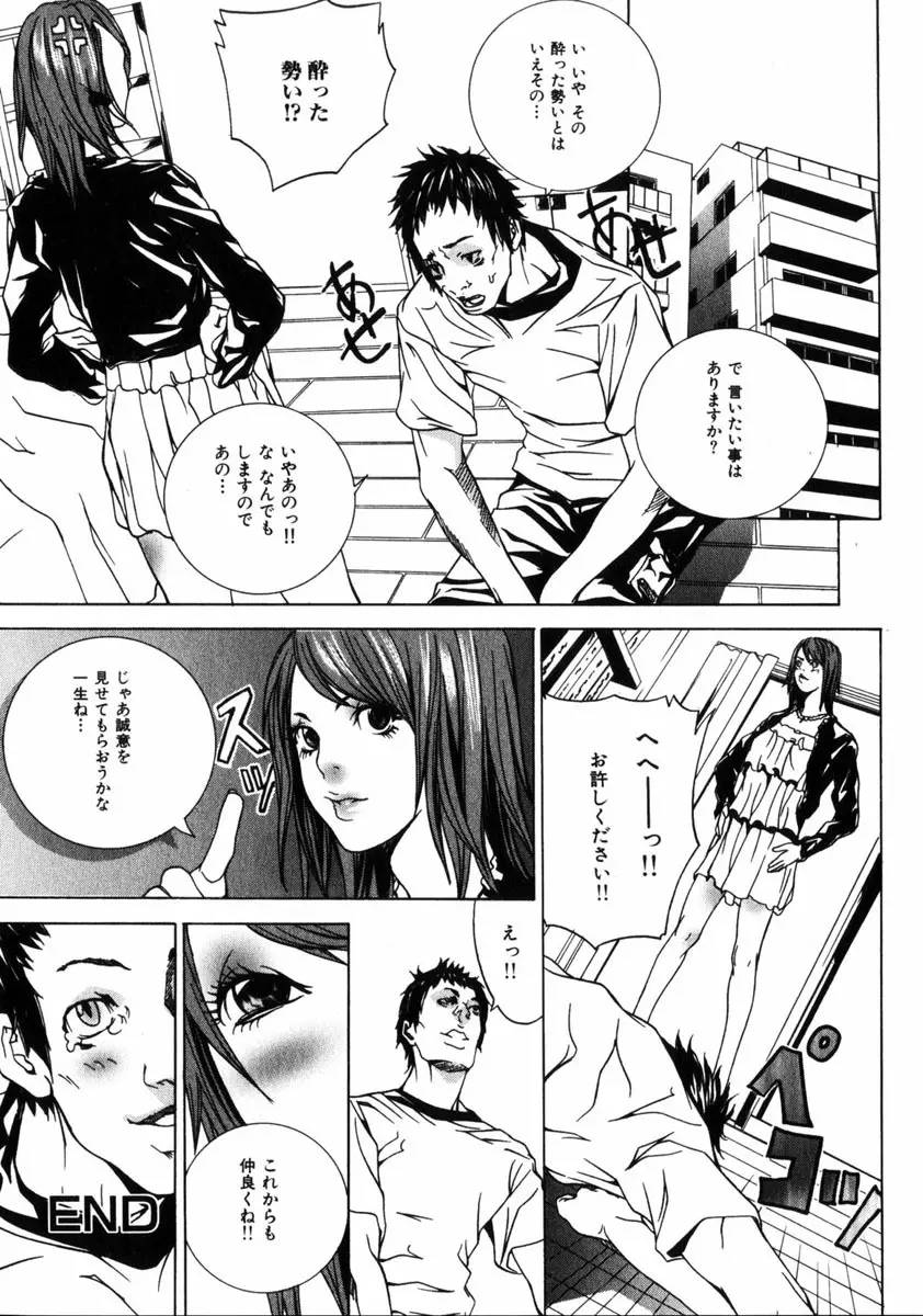 COMIC HimeDorobou 2005-01 Vol.099 89ページ