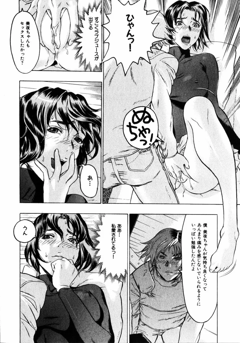 COMIC HimeDorobou 2005-01 Vol.099 9ページ