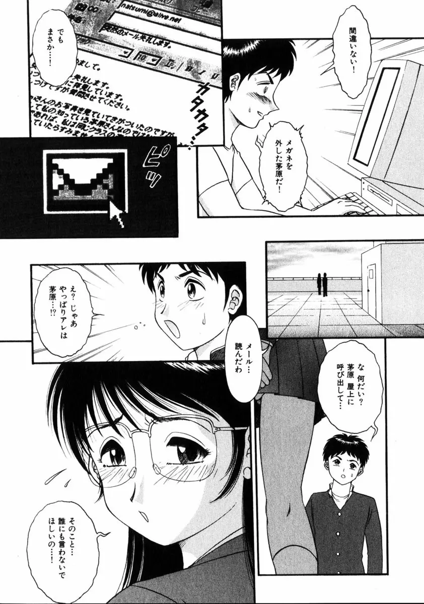 COMIC HimeDorobou 2005-01 Vol.099 93ページ